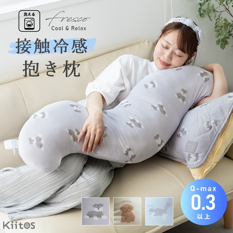 枕パッド 43×63cm 接触冷感 ピローパッド ひんやり 冷たい