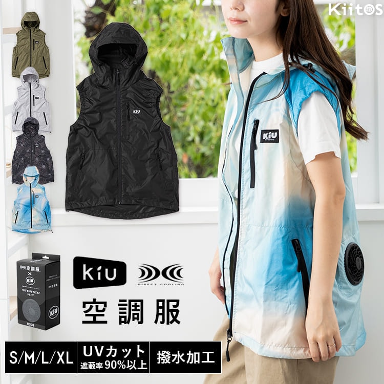 KiU 空調服 スターターキット 7.2Vバッテリー k308-900 ブラック