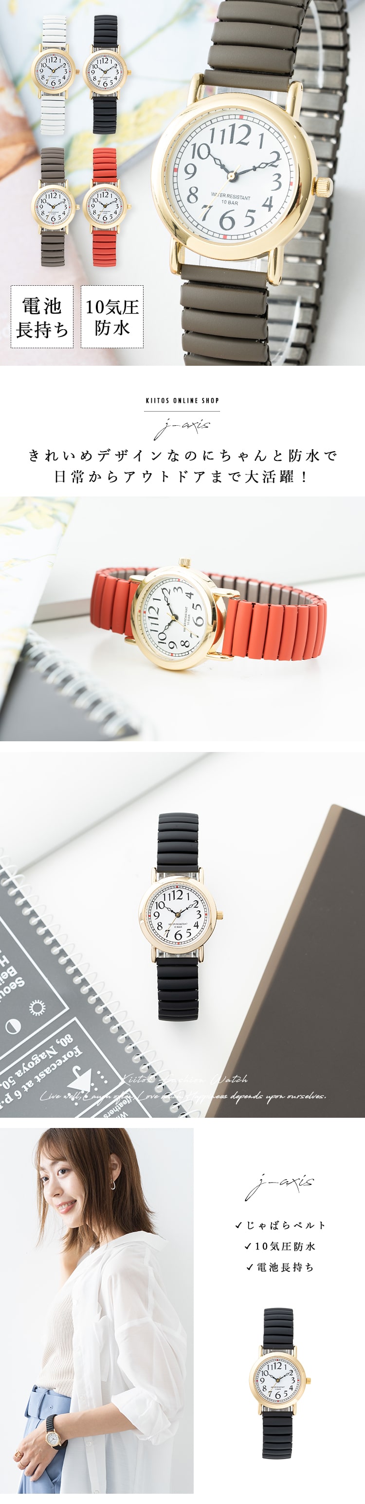 腕時計 レディース 10気圧防水 電池長持ち じゃばら 大人 かわいい