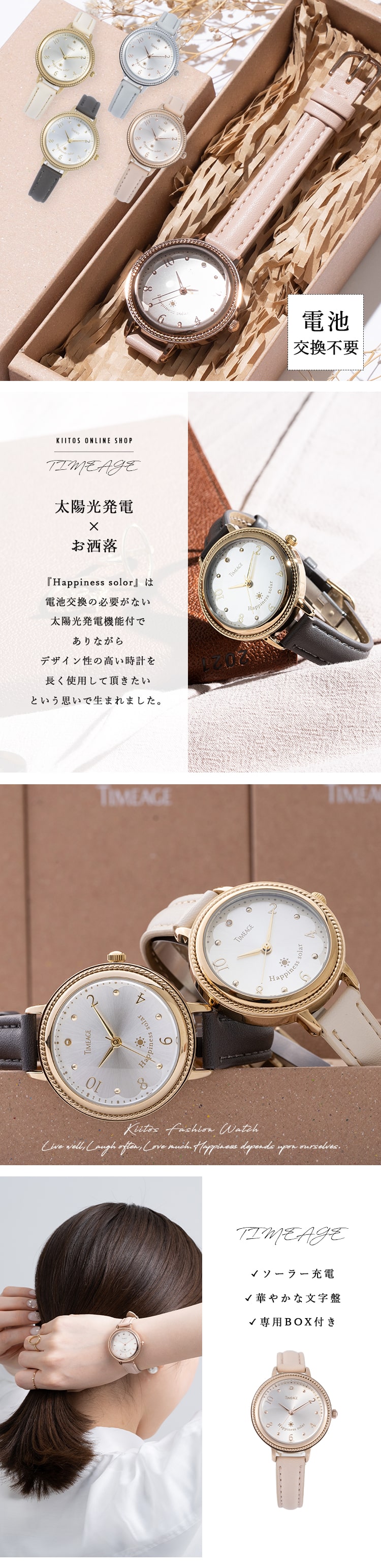 腕時計 レディース 日本製 ソーラー 電池交換不要 TIMEAGE シェル 