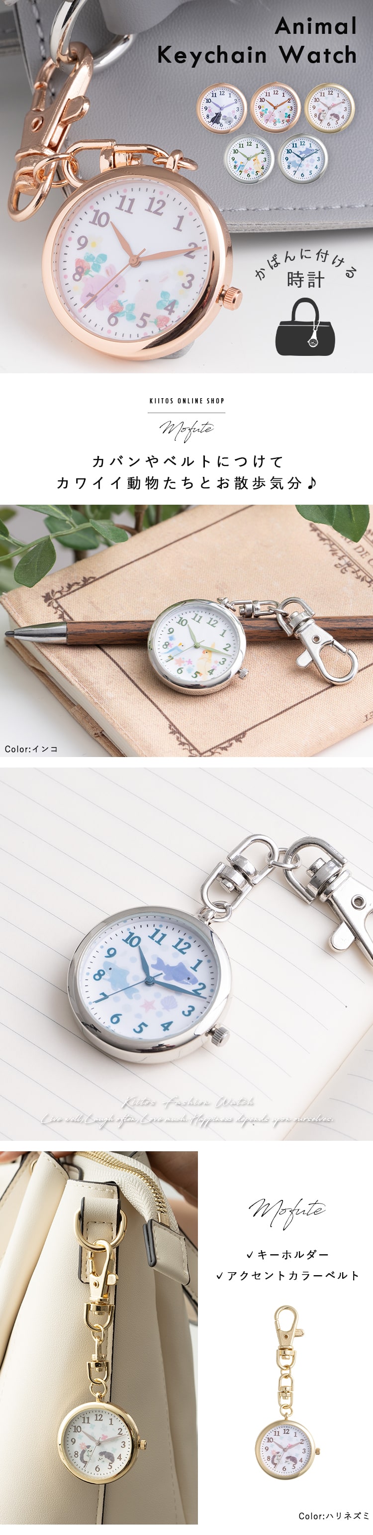 懐中時計 キーホルダーウォッチ かわいい 動物 アニマル ブランド