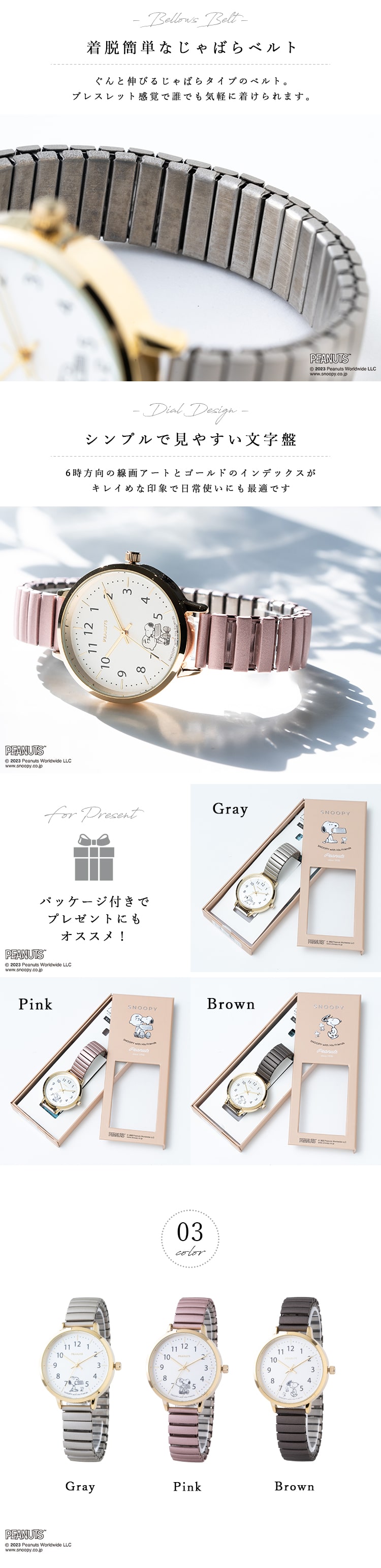 PEANUTS SNOOPY 手巻き腕時計 ベルト無し A3174（腕時計 レディース 