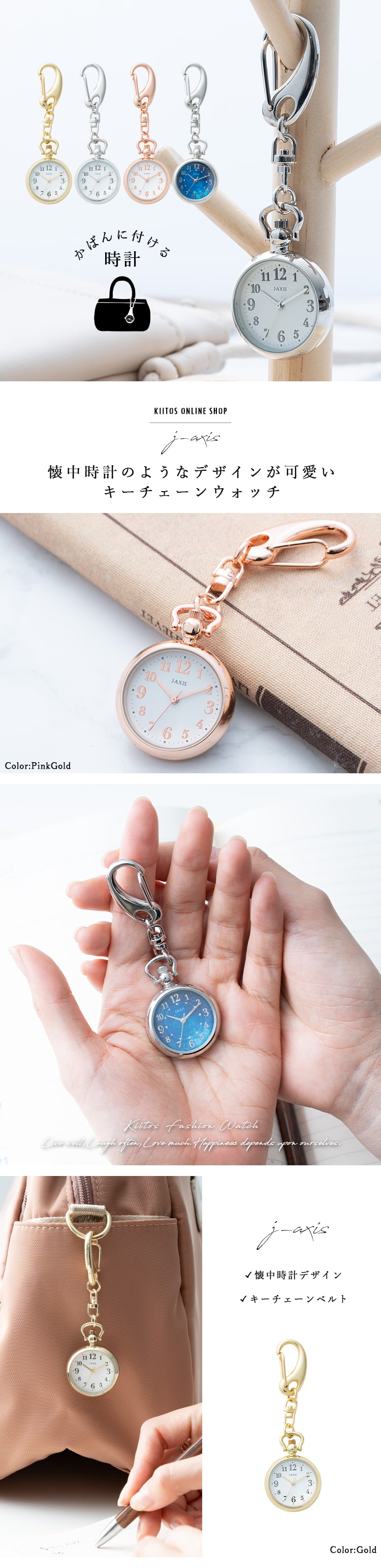 懐中時計 キーホルダーウォッチ シンプル フックウォッチ カラビナ