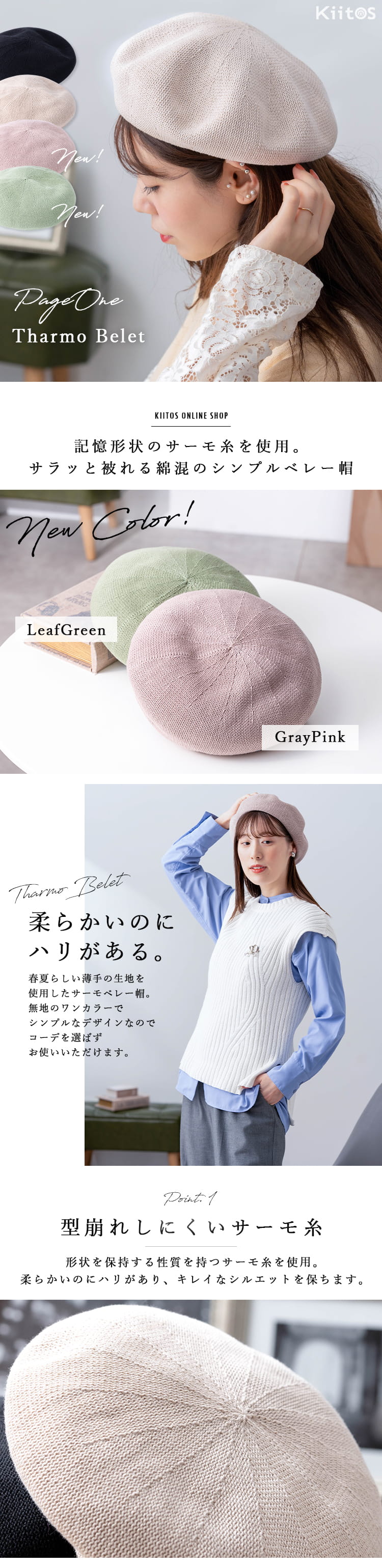 ベレー帽 帽子 レディース 春 夏 形状記憶 かわいい おしゃれ 大人