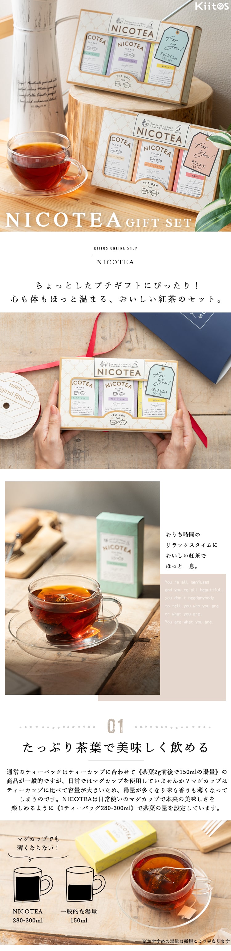 紅茶 ギフト セット おしゃれ nicotea プレゼント クリスマス ティー
