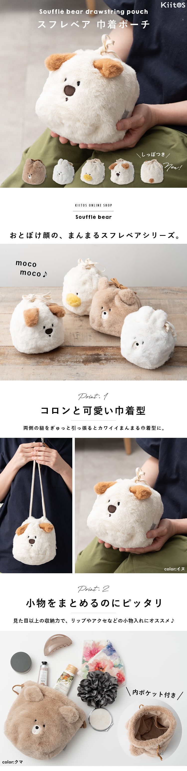ポーチ 小物入れ 巾着 大きめ ボア カラビナ付き 韓国 かわいい