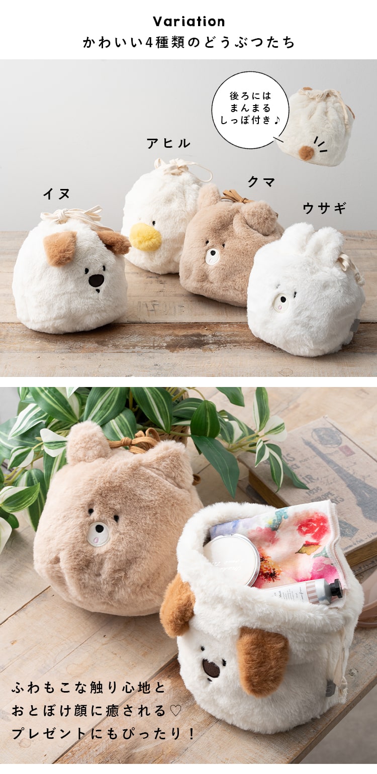 ポーチ 小物入れ 巾着 大きめ ボア カラビナ付き 韓国 かわいい