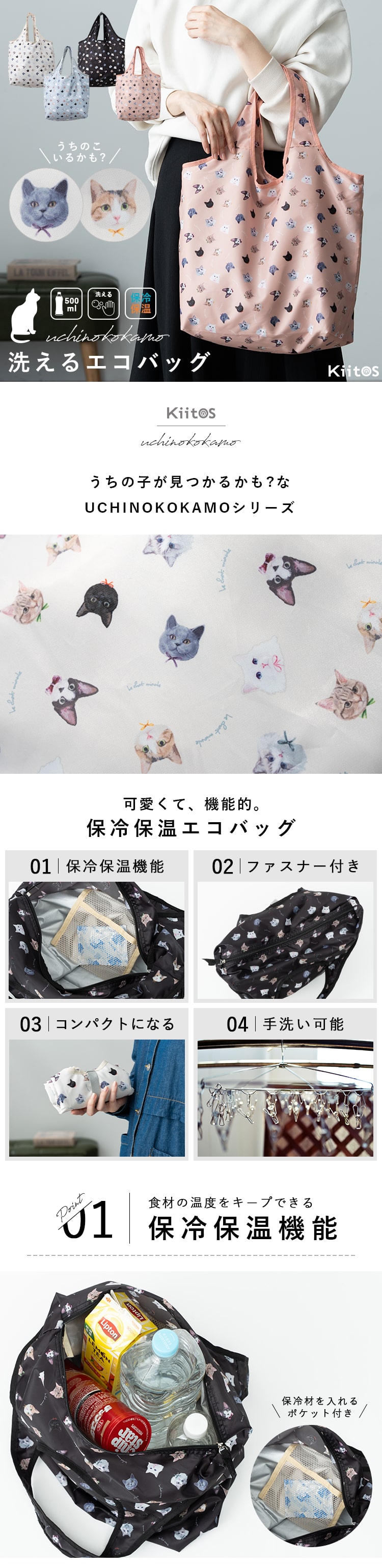 エコバッグ 保冷 保温 洗える 折りたたみ コンパクト 保冷バッグ 猫 大