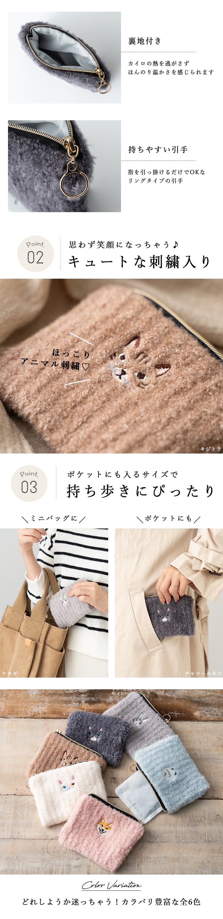 ポーチ 小物入れ カイロケース かわいい おしゃれ ギフト ふわふわ 