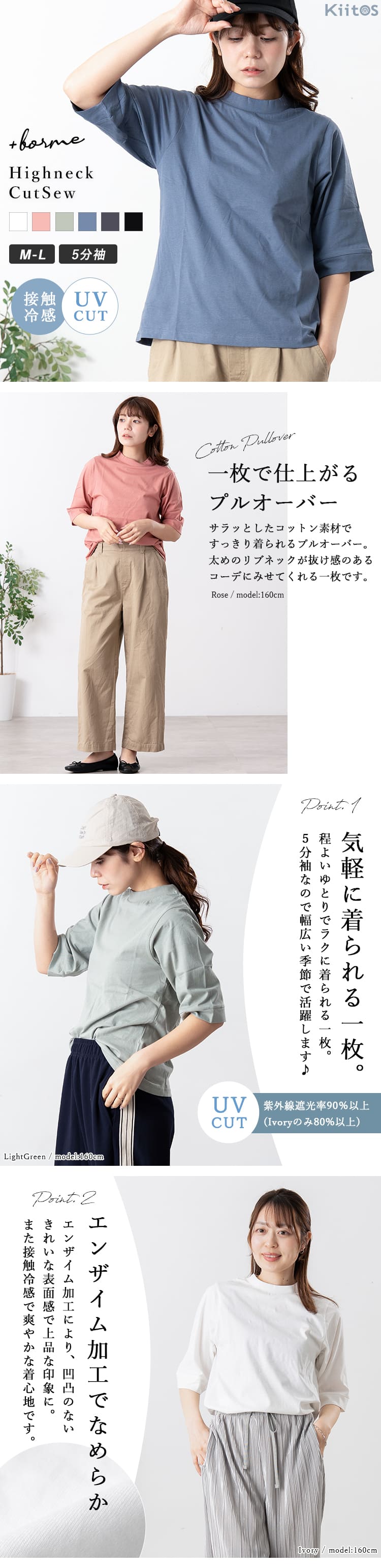 Tシャツ レディース 5分袖 綿100% 接触冷感 UVカット 半袖 カットソー