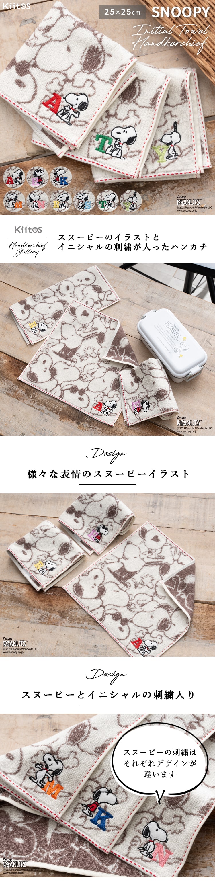 タオルハンカチ ブランド スヌーピー キャラクター イニシャル 刺繍