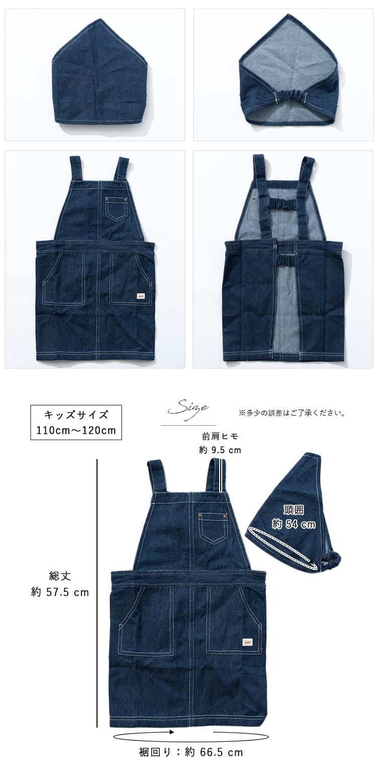 エプロン キッズ 男の子 女の子 三角巾 セット 子ども 子供用 かぶる
