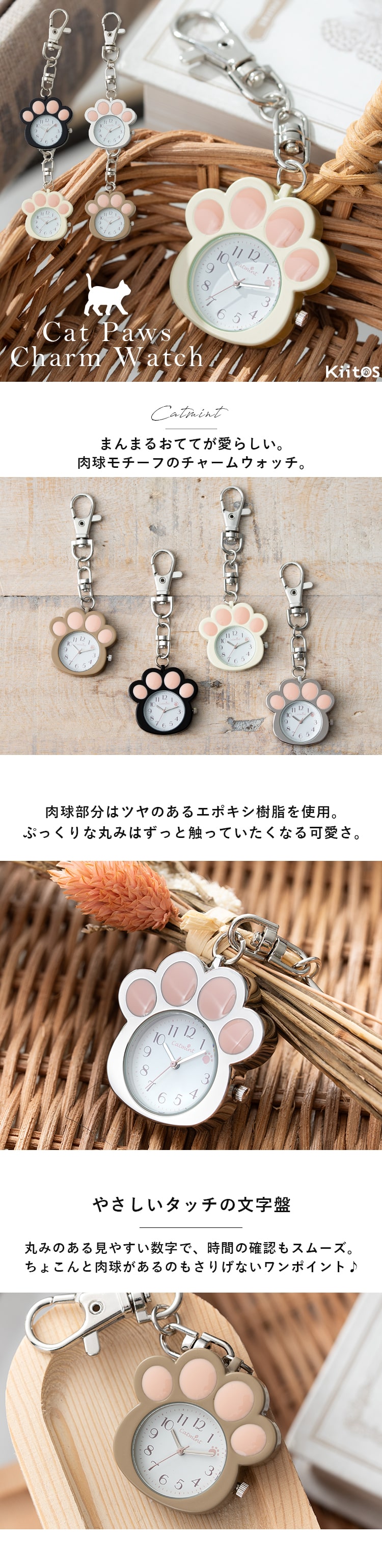 懐中時計 レディース キーホルダー ネコ 猫 肉球 ウォッチ カラビナ