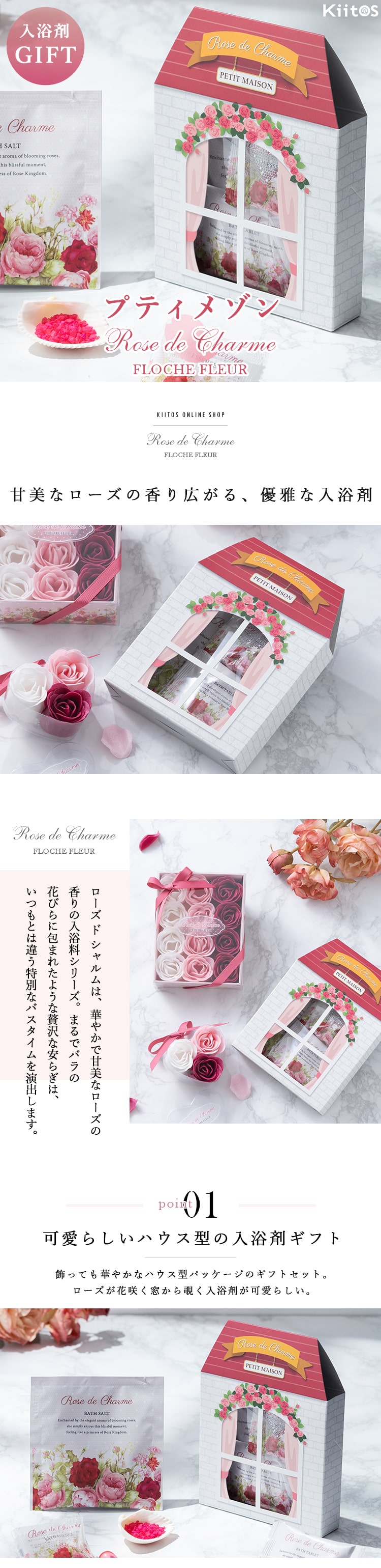 A18入浴剤プチギフト18個 ばら撒 退職 引越 イベント 結婚式