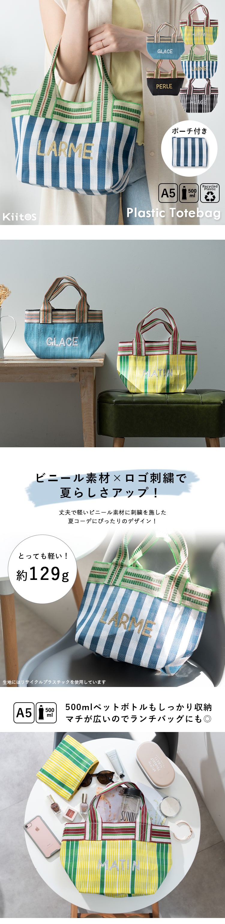 トートバッグ レディース 小さめ 刺繍 ロゴ ポーチ付き ビニール