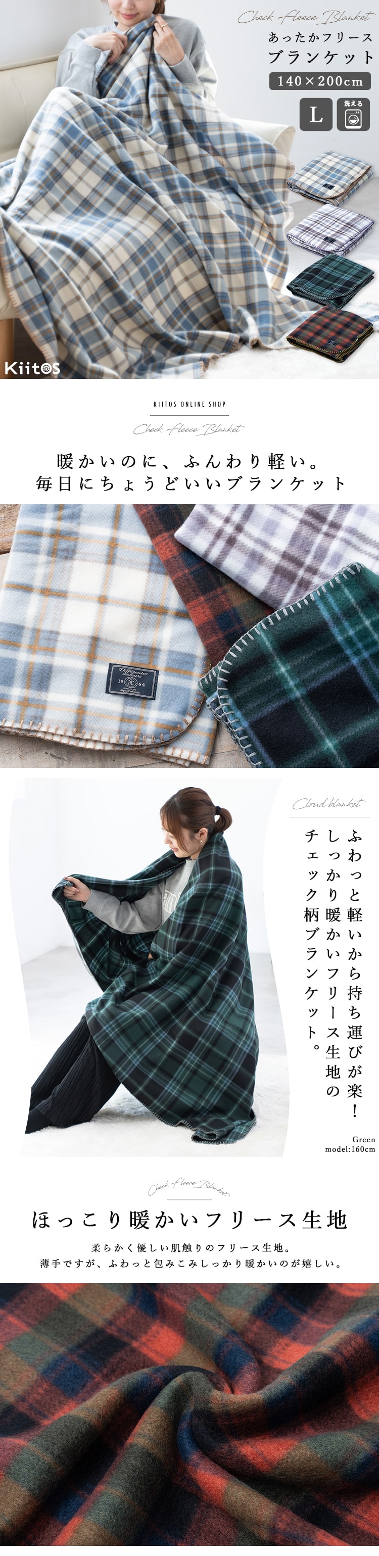 ブランケット 毛布 フリース チェック 超大判 洗える 暖かい おしゃれ
