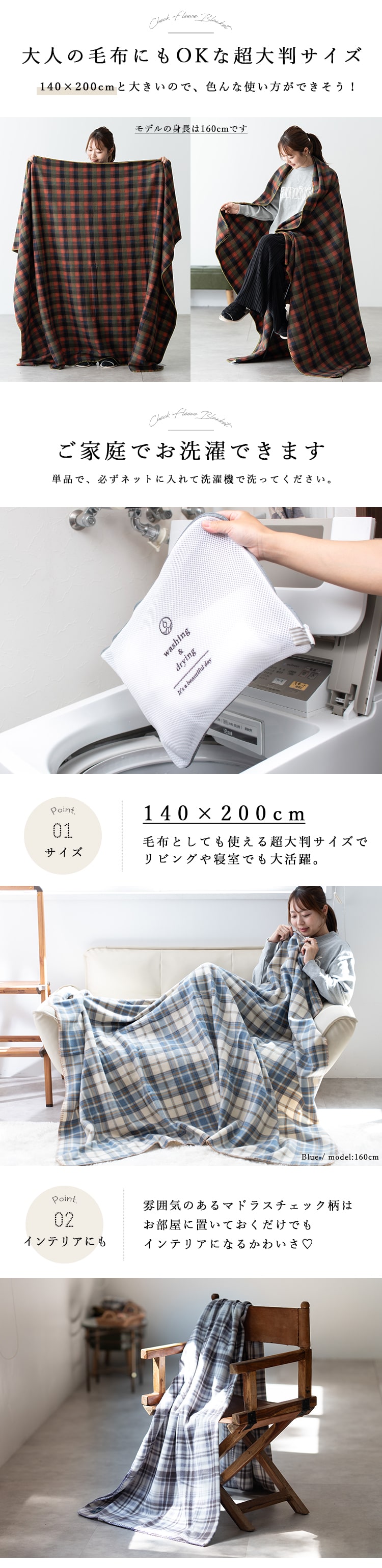 ブランケット 毛布 フリース チェック 超大判 洗える 暖かい おしゃれ
