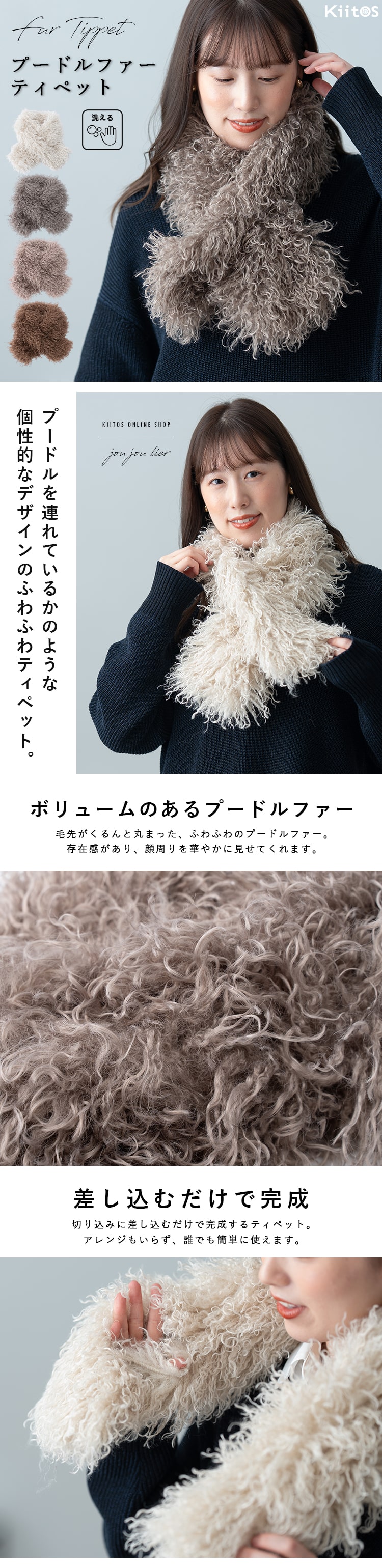 マフラー ティペット レディース エコファー フェイクファー プードル