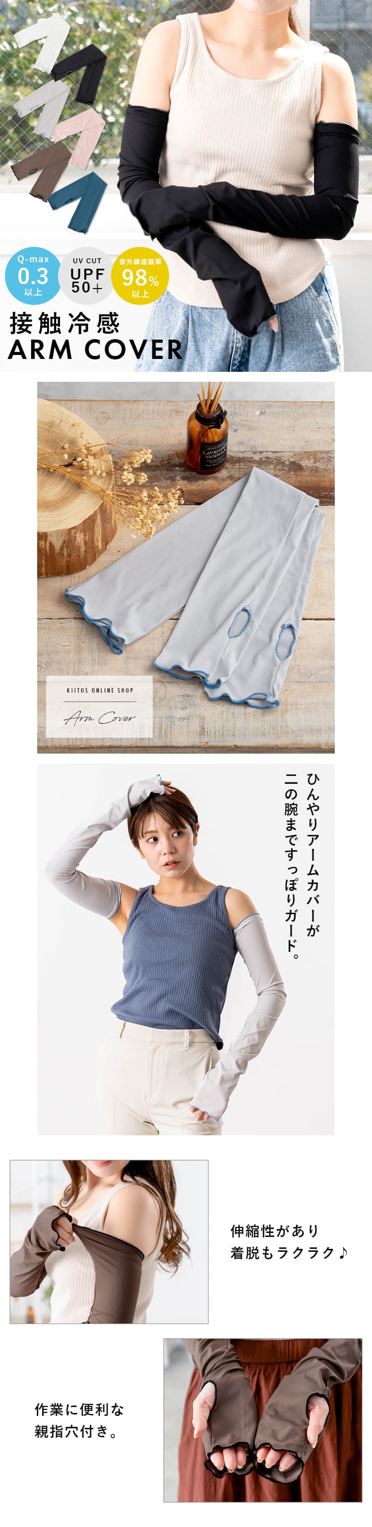 アームカバー uv 冷感 ゆったり ロング 接触冷感 リブ UVカット UPF50+