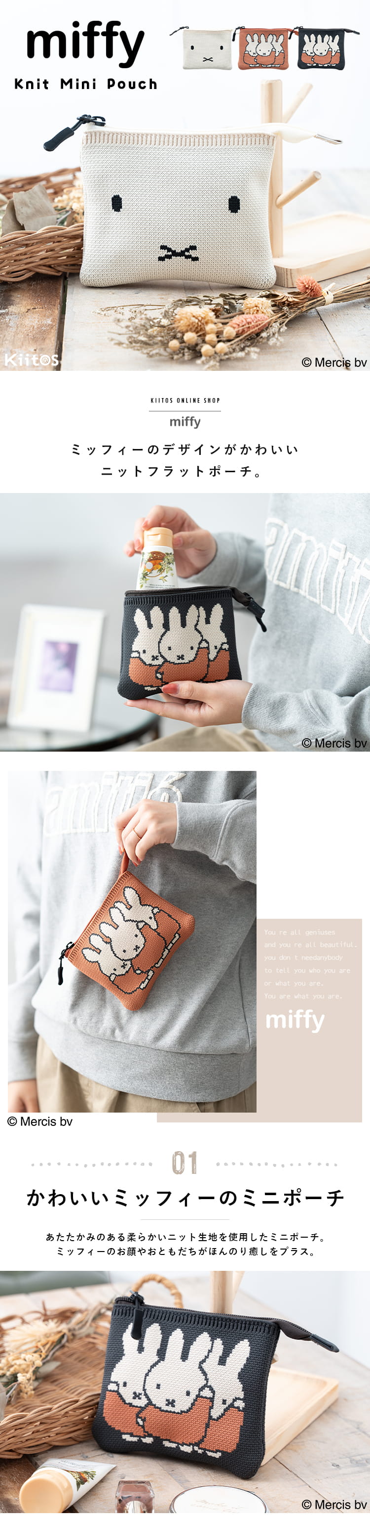 ポーチ 小物入れ 小さめ ブランド ミッフィー miffy ニット レディース