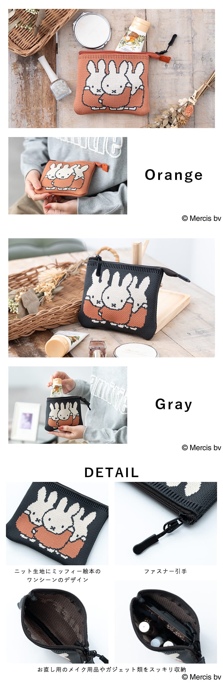 ポーチ 小物入れ 小さめ ブランド ミッフィー miffy ニット レディース