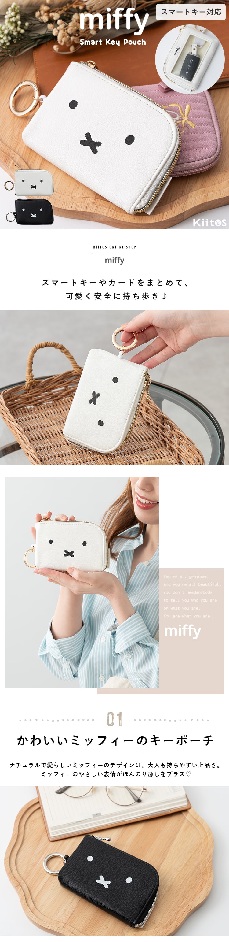キーケース スマートキー 窓付き レディース リール付き ミッフィー