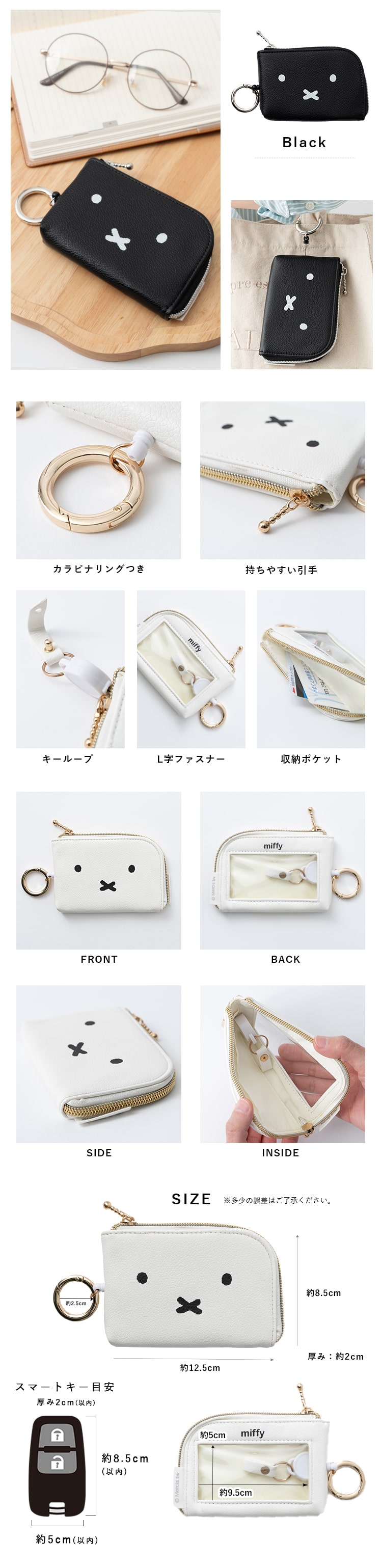 キーケース スマートキー 窓付き レディース リール付き ミッフィー