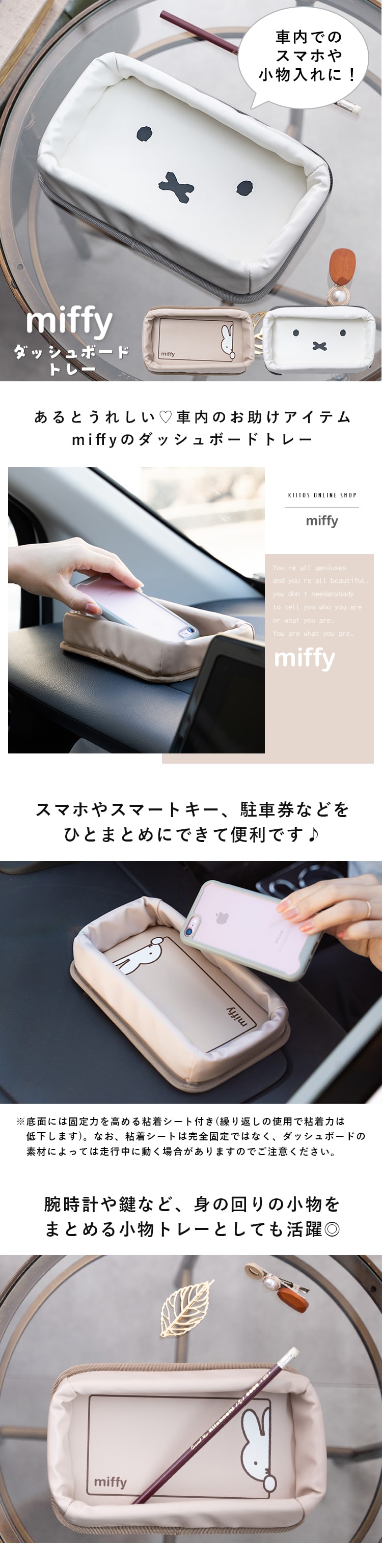 ダッシュボードトレー 小物入れ miffy ミッフィー 収納ボックス 滑り
