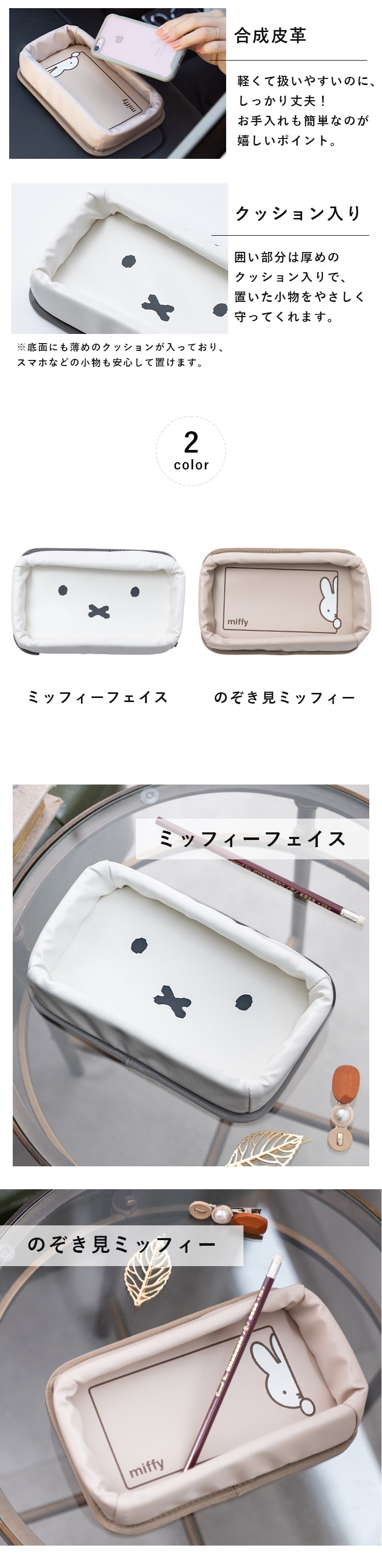 ダッシュボードトレー 小物入れ miffy ミッフィー 収納ボックス 滑り