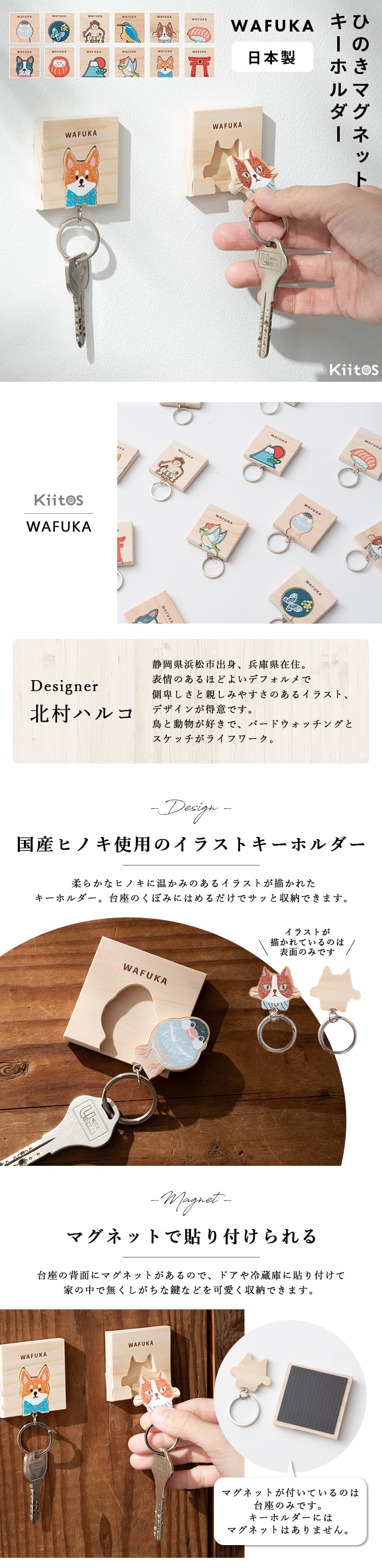 キーフック 壁掛け キーホルダー ヒノキ 日本製 マグネット 動物