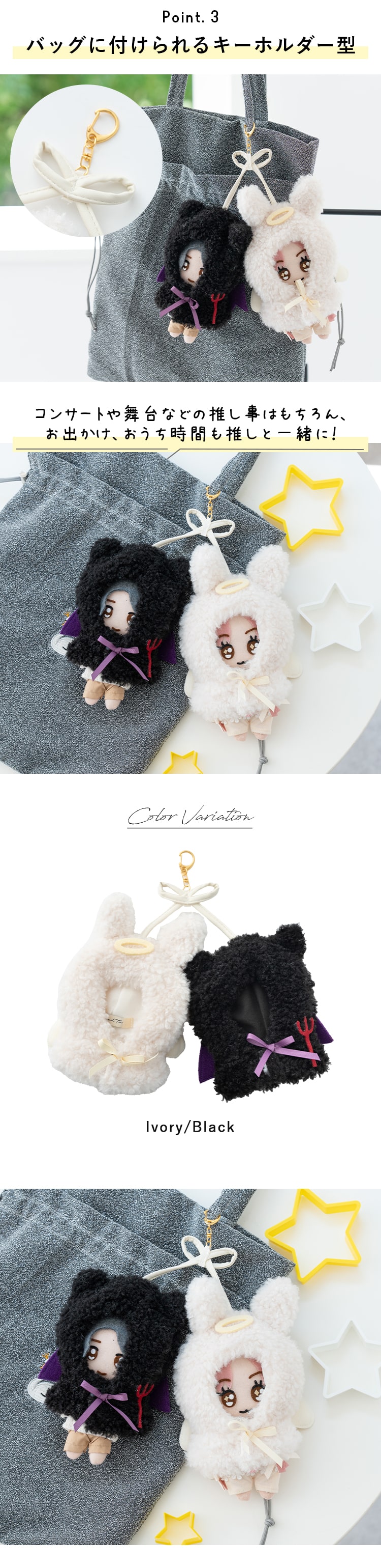 ぬいポーチ ぬい服 ポンチョ 天使 悪魔 ぬいぐるみ 15cm 収納 カラビナ