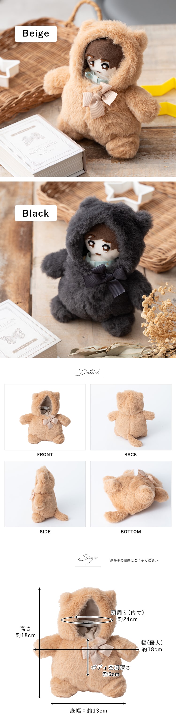 ぬい服 ぬいぐるみ ポンチョ 推し活 15cm 10cm 動物 ネコ 猫