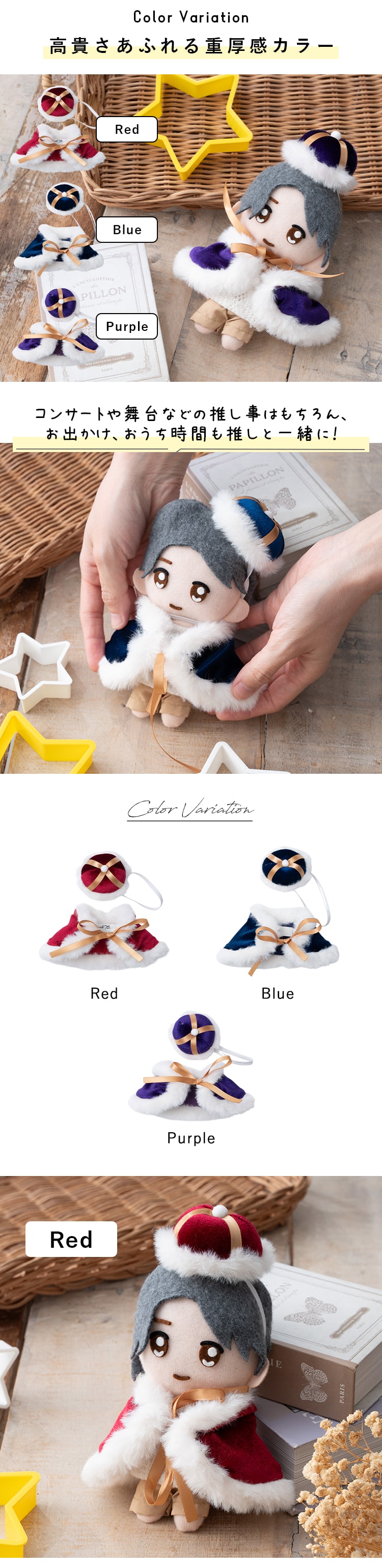 ぬい服 ぬいぐるみ ポンチョ ケープ 王様 推し活 15cm 10cm