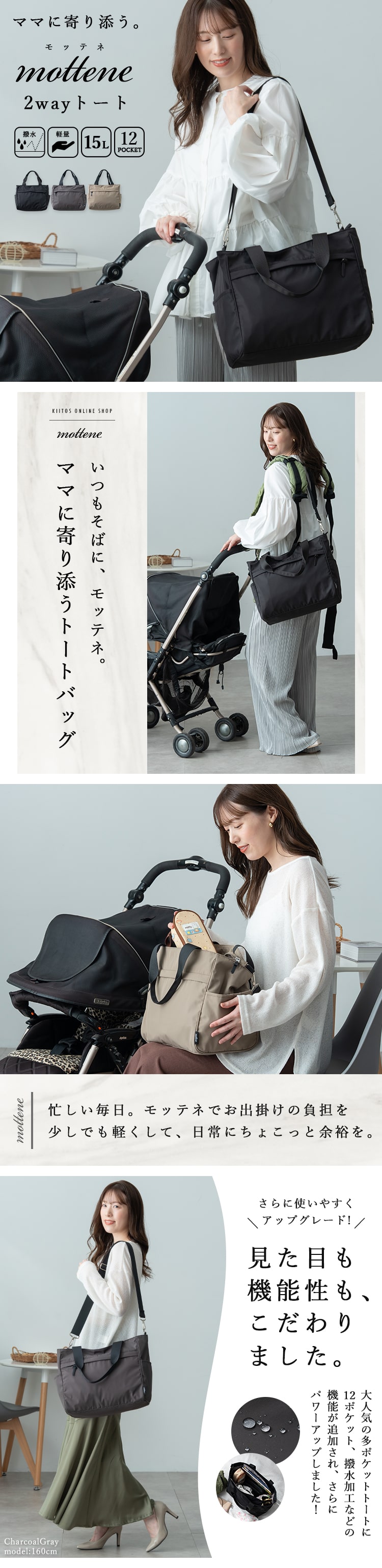 マザーズバッグ トートバッグ レディース ブランド モッテネ mottene