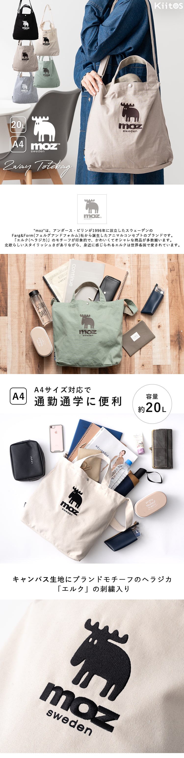 トートバッグ レディース ショルダーバッグ 2way ブランド moz モズ