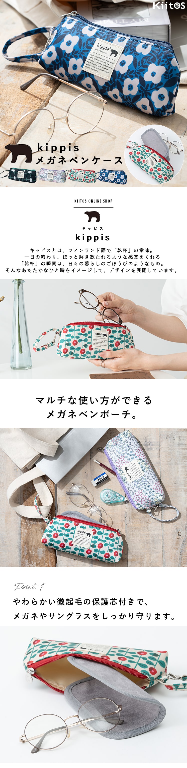メガネケース レディース ブランド キッピス kippis 撥水 ストラップ付 ペンポーチ メガネポーチ ファスナー スリム コンパクト ソフト 筆箱  大人 かわいい おしゃれ 通勤 通学 北欧 プレゼント ギフト | 小物入れ・ケース,その他 | 神戸岡本Kiitos
