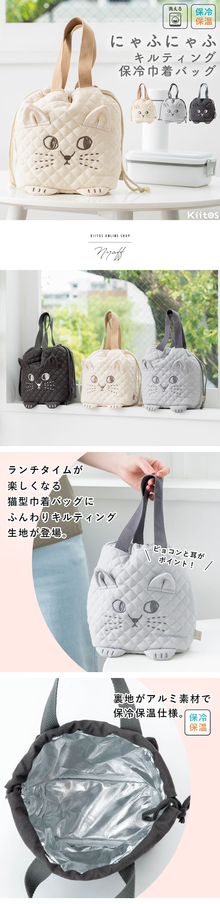 ランチバッグ 保冷 洗える 巾着 猫 保温 お弁当袋 保冷バッグ