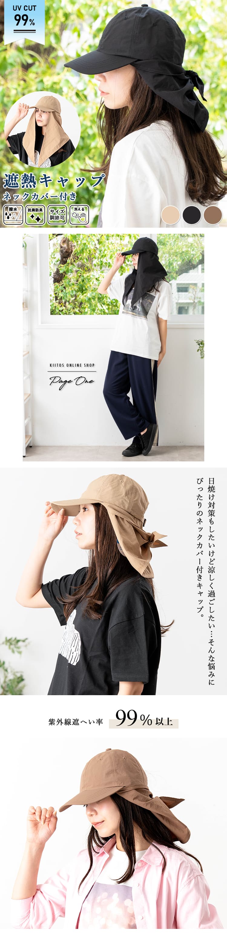 帽子 レディース キャップ 3way ネックカバー UVカット 99% 取り外し