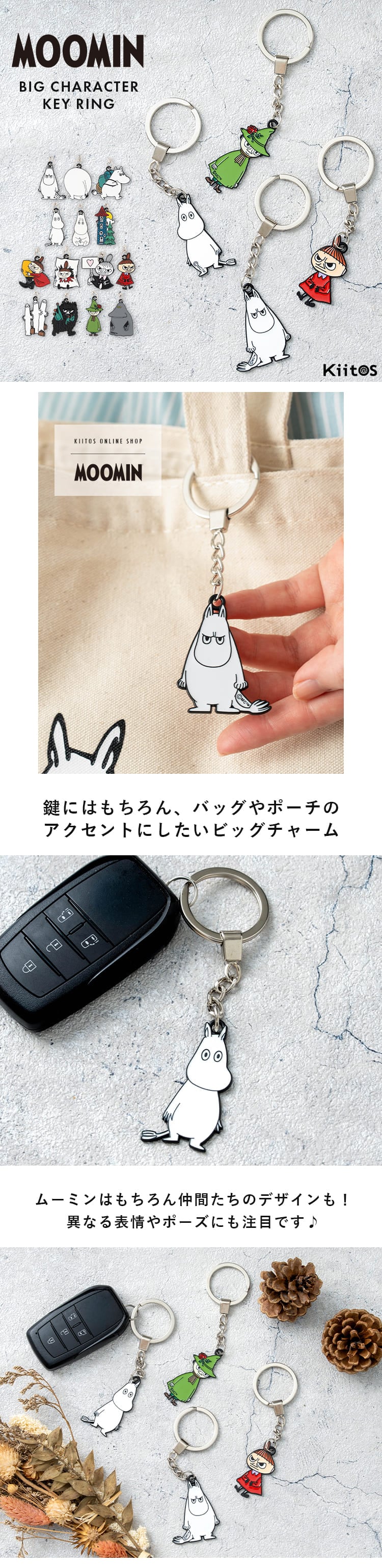 キーホルダー ムーミン ダイカット キーリング バッグチャーム 北欧