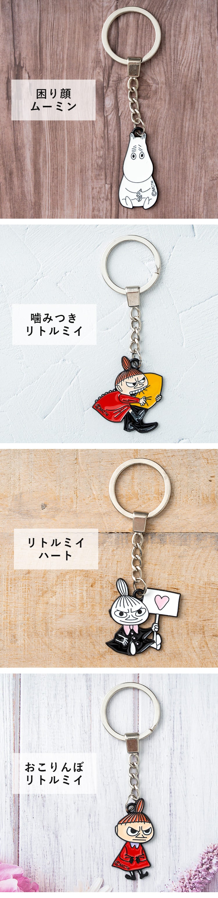 キーホルダー ムーミン ダイカット キーリング バッグチャーム 北欧