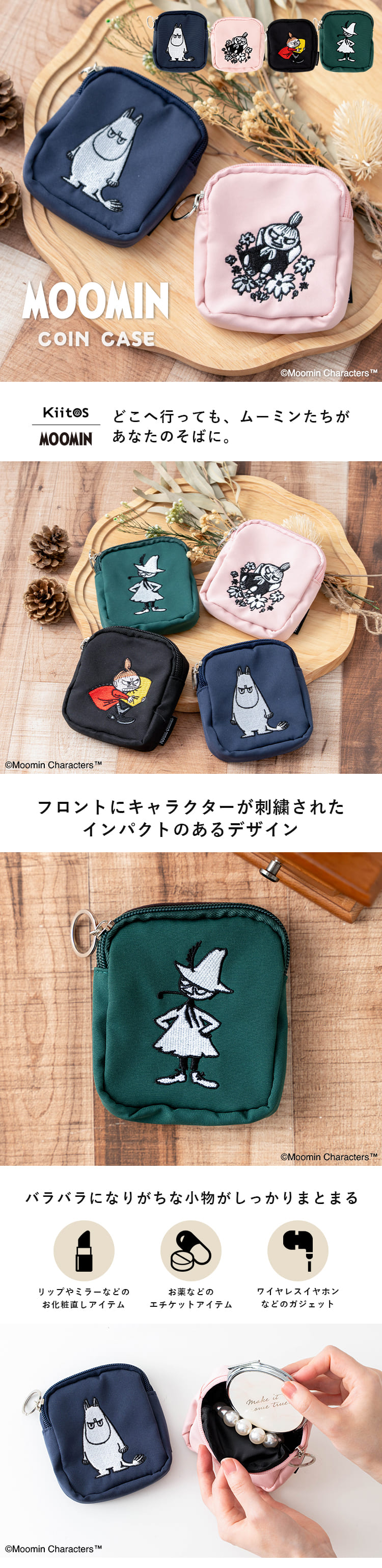 小銭入れ ムーミン コインケース レディース 小物入れ ミニポーチ