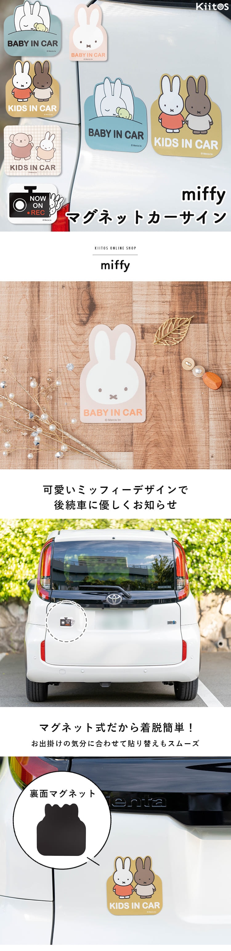 ベビーインカー マグネット ミッフィー miffy BABY IN CAR ステッカー