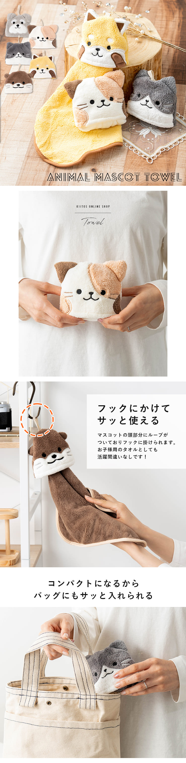 ループ付きタオル マスコット アニマル 動物 ぬいぐるみ ハンドタオル