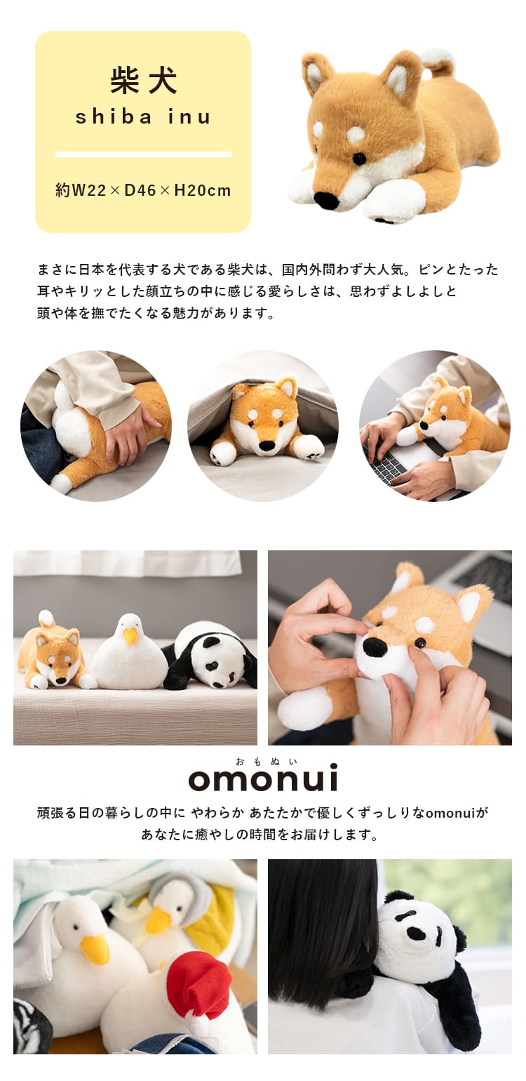 omonui おもぬい ぬいぐるみ 2kg 重い ずっしり 癒しグッズ 抱き枕