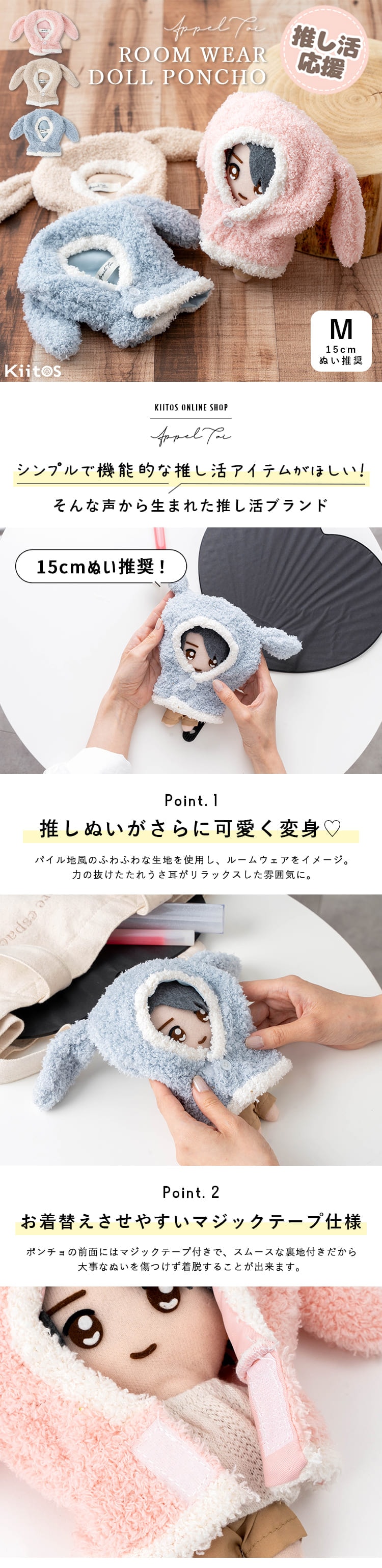 ぬい服 15cm ぬいぐるみ 服 ポンチョ 着ぐるみ うさぎ ふわふわ