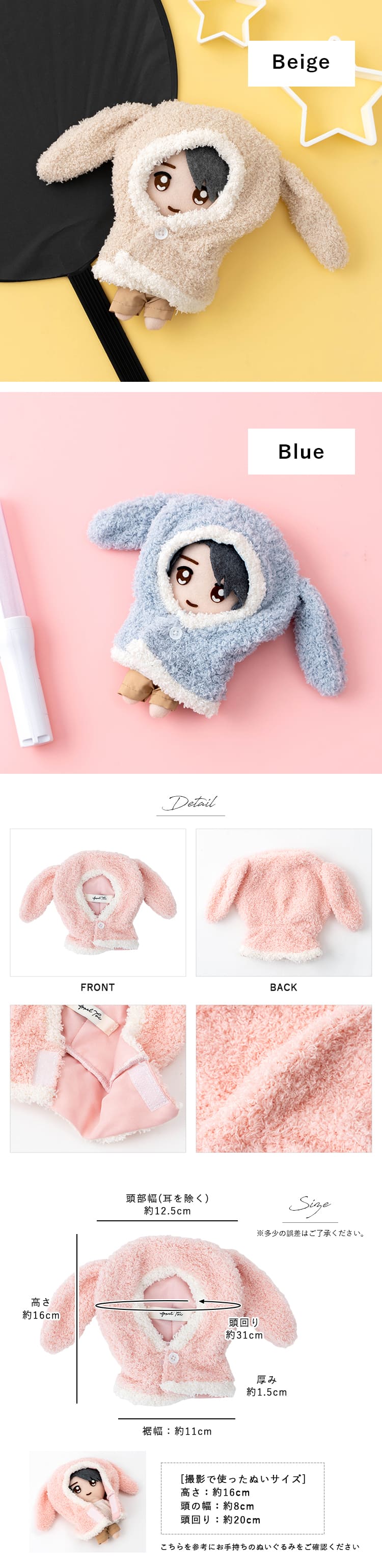 ぬい服 15cm ぬいぐるみ 服 ポンチョ 着ぐるみ うさぎ ふわふわ