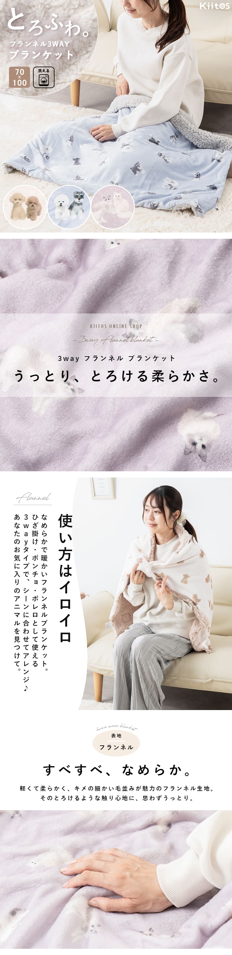 ひざ掛け ブランケット 3way 洗える フランネル シープボア 70×100cm