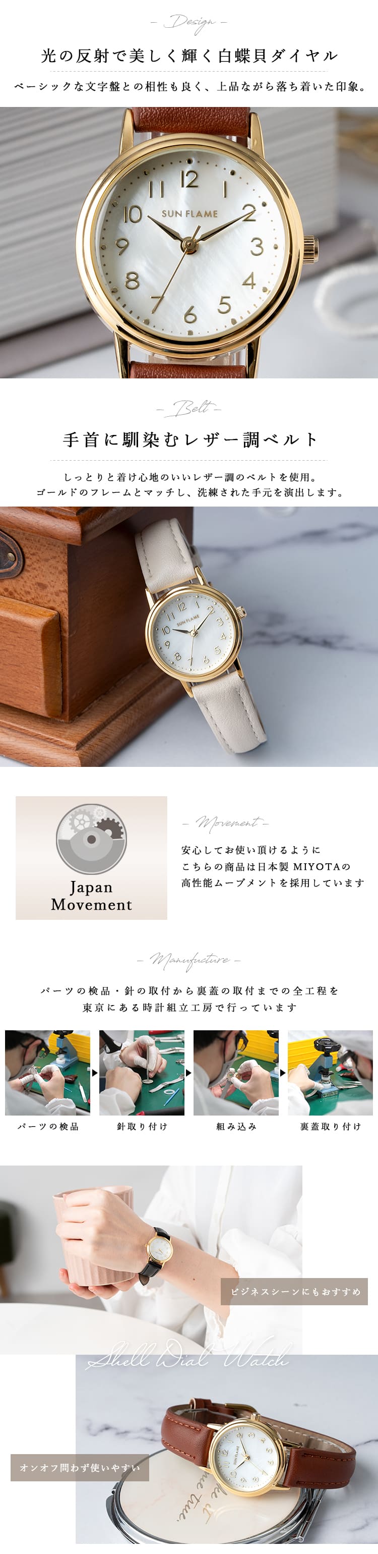 腕時計 レディース シェル 貝 文字盤 合皮ベルト かわいい おしゃれ