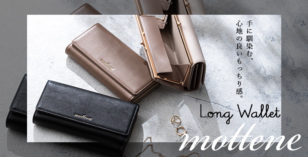 mottene シャイニーフェイクレザー長財布