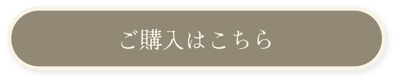ボタン